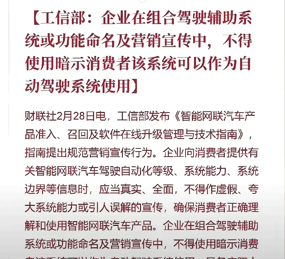聚焦重点车企践行账期承诺，工业和信息化部上线问题反映窗口