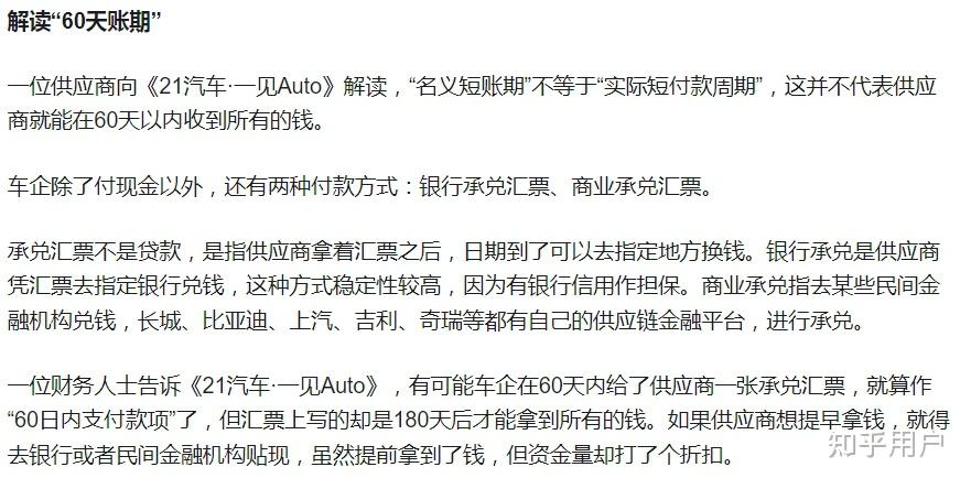 聚焦重点车企践行账期承诺，工业和信息化部上线问题反映窗口