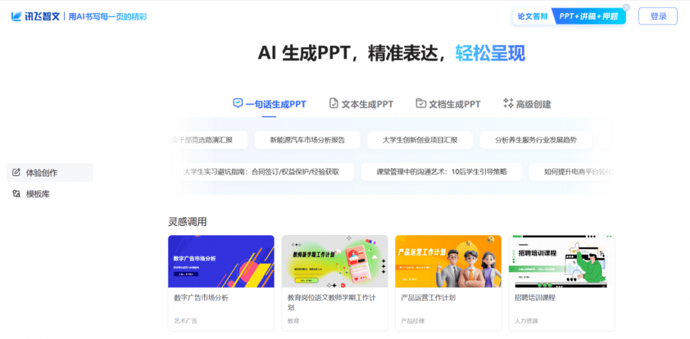 招商证券：聚焦三大赛道 打造一流投行
