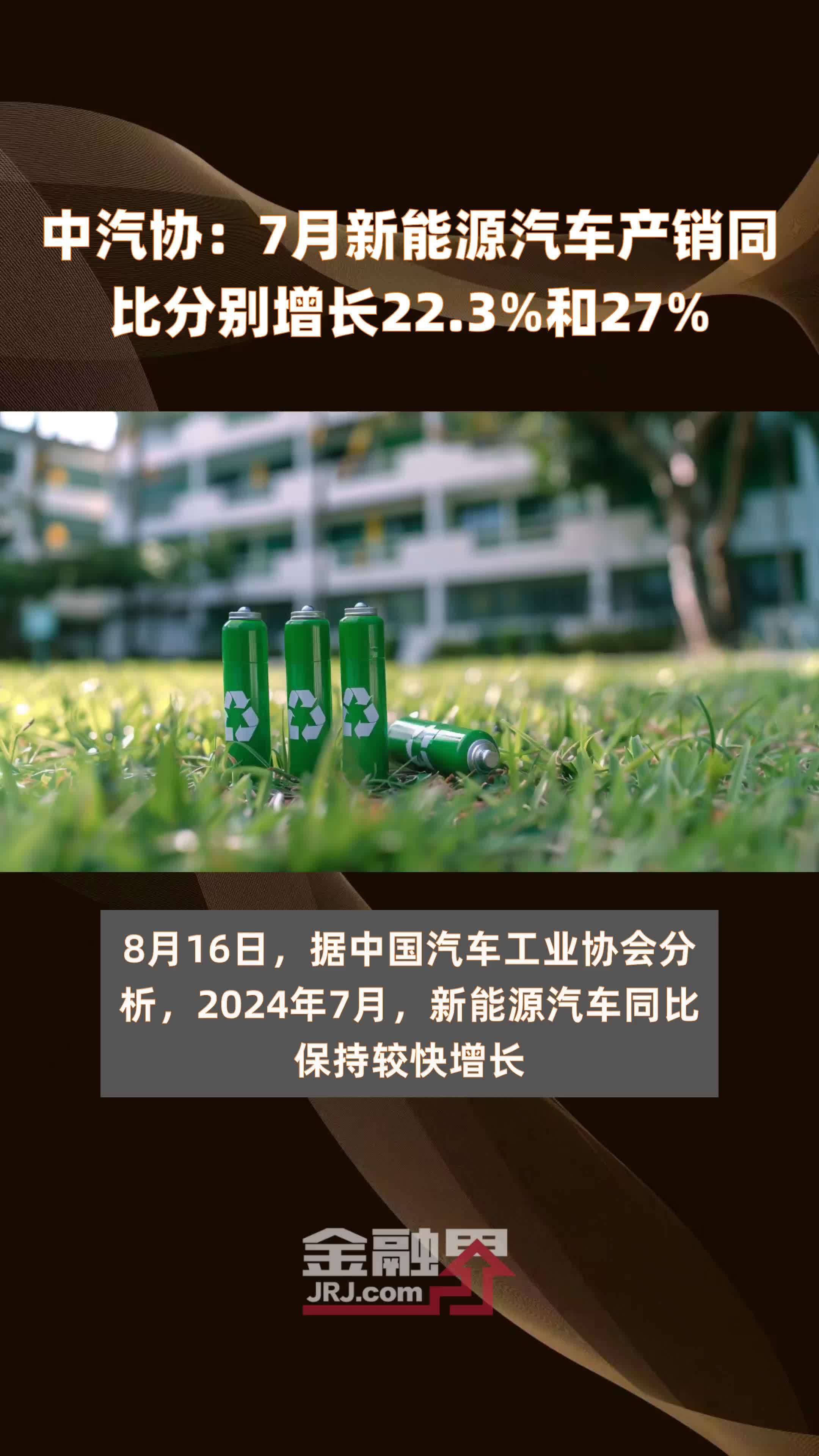 中汽协：今年上半年新能源汽车出口106万辆 同比增长75.2%