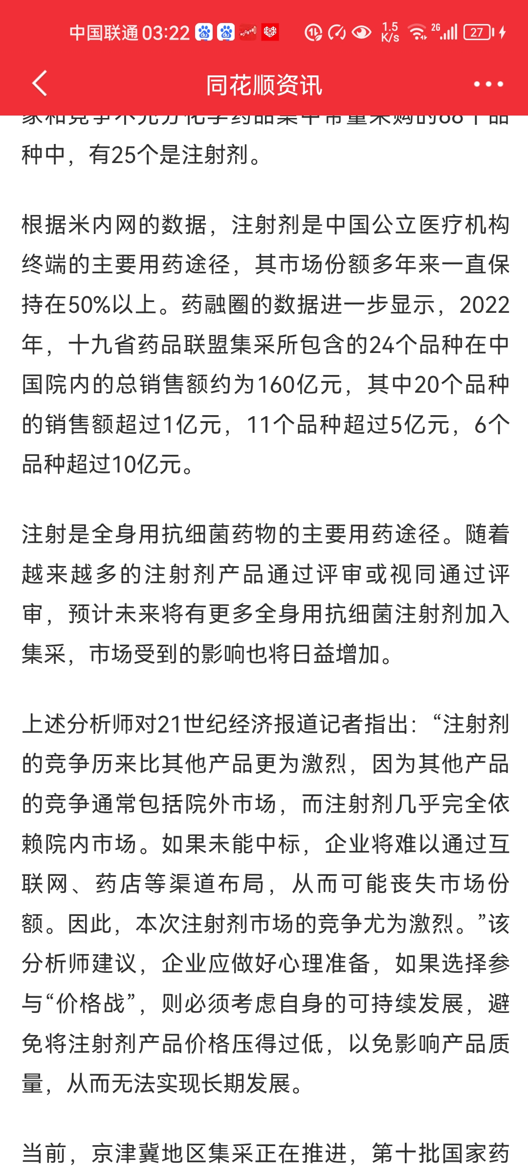 佐力药业：上半年净利同比预增24%-31% 实施“一路向C”大健康消费新战略