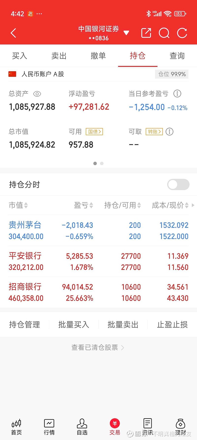 布局A股信心增强 上半年北向资金持仓市值增逾800亿元