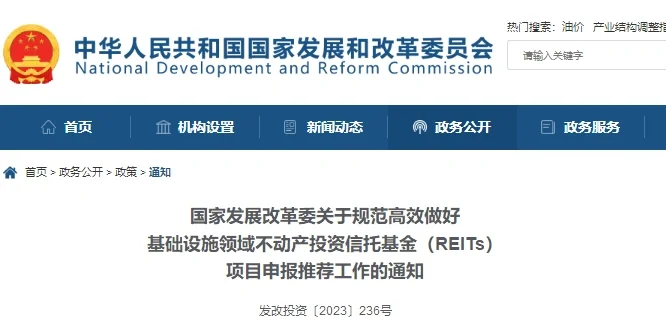 “首发+扩募”双轮驱动 REITs市场活力持续释放