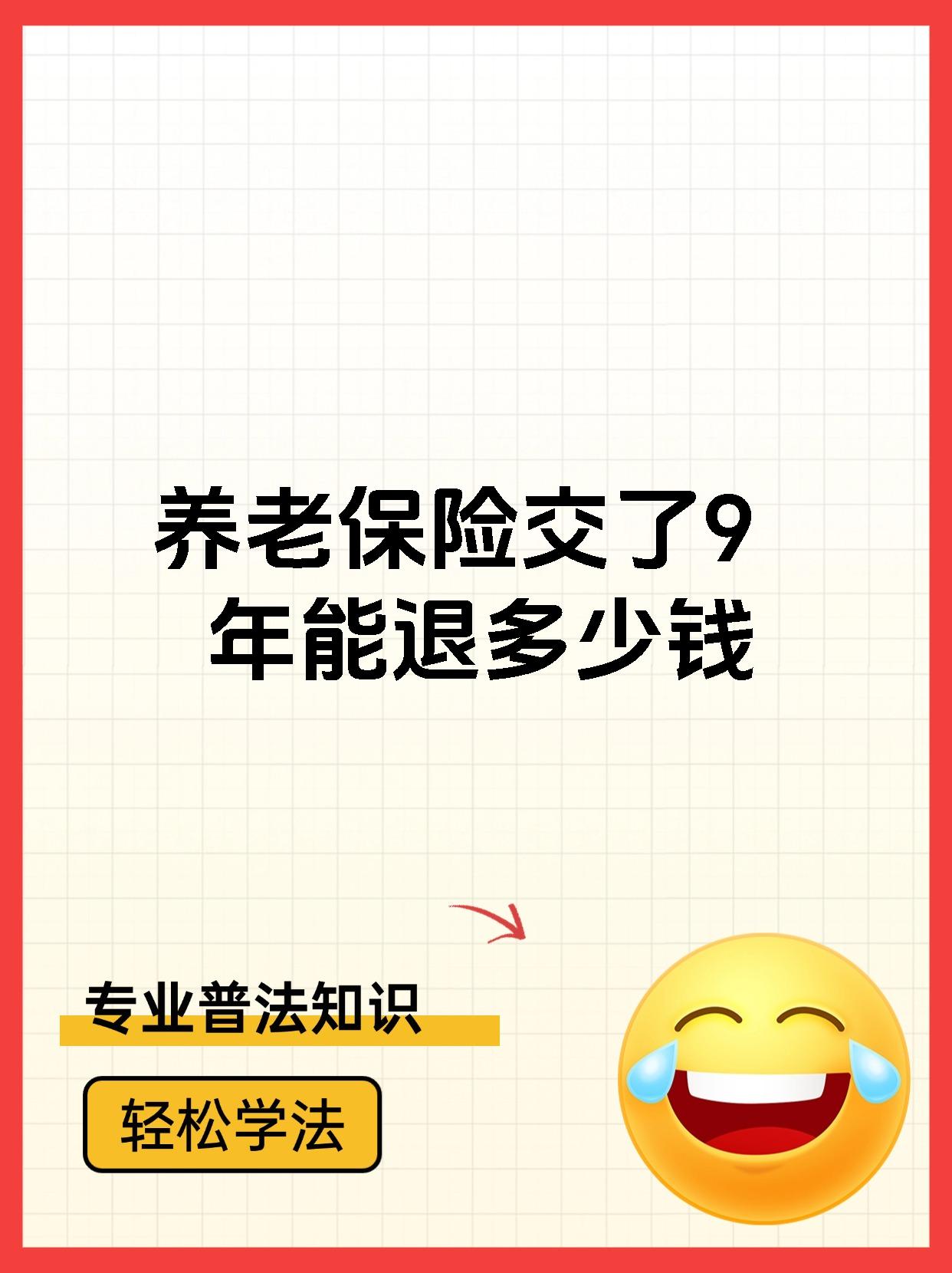 民生直通车丨基本养老金≠个人养老金，这两笔钱要分清楚