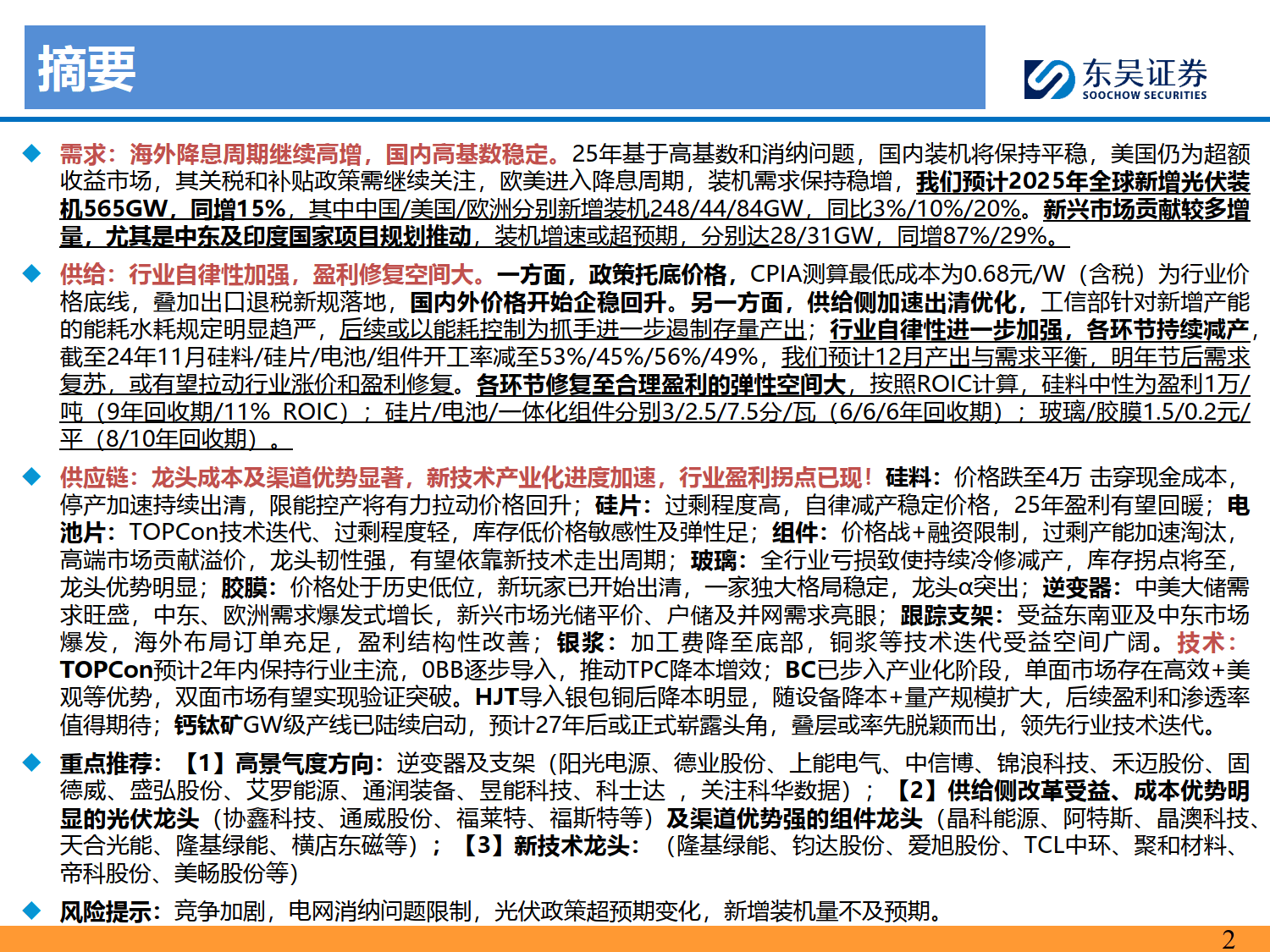 福达合金：拟现金购买光伏银浆公司光达电子不低于51%股权