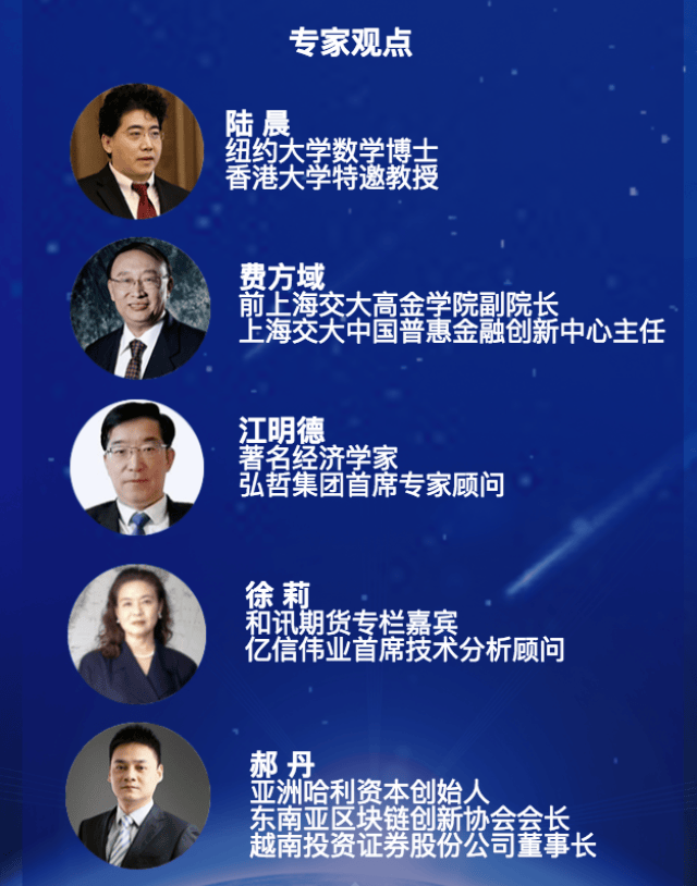 新大陆董事长王晶：以未来定义现在 资本与战略共铸数字服务新生态