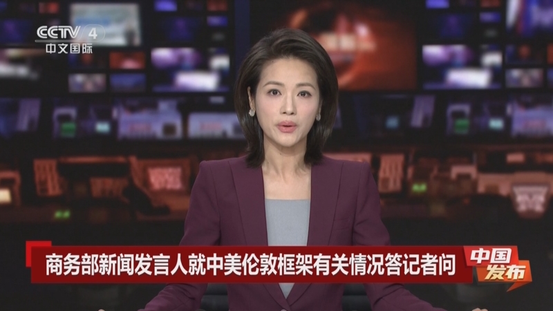 商务部新闻发言人就调整《中国禁止出口限制出口技术目录》应询答记者问