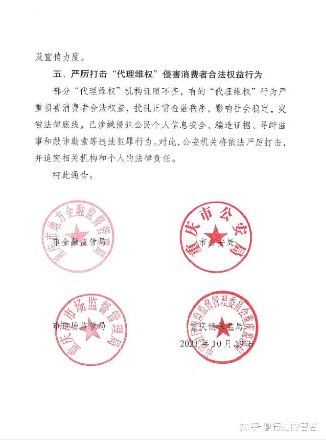 依法严惩操纵市场等金融领域违法犯罪