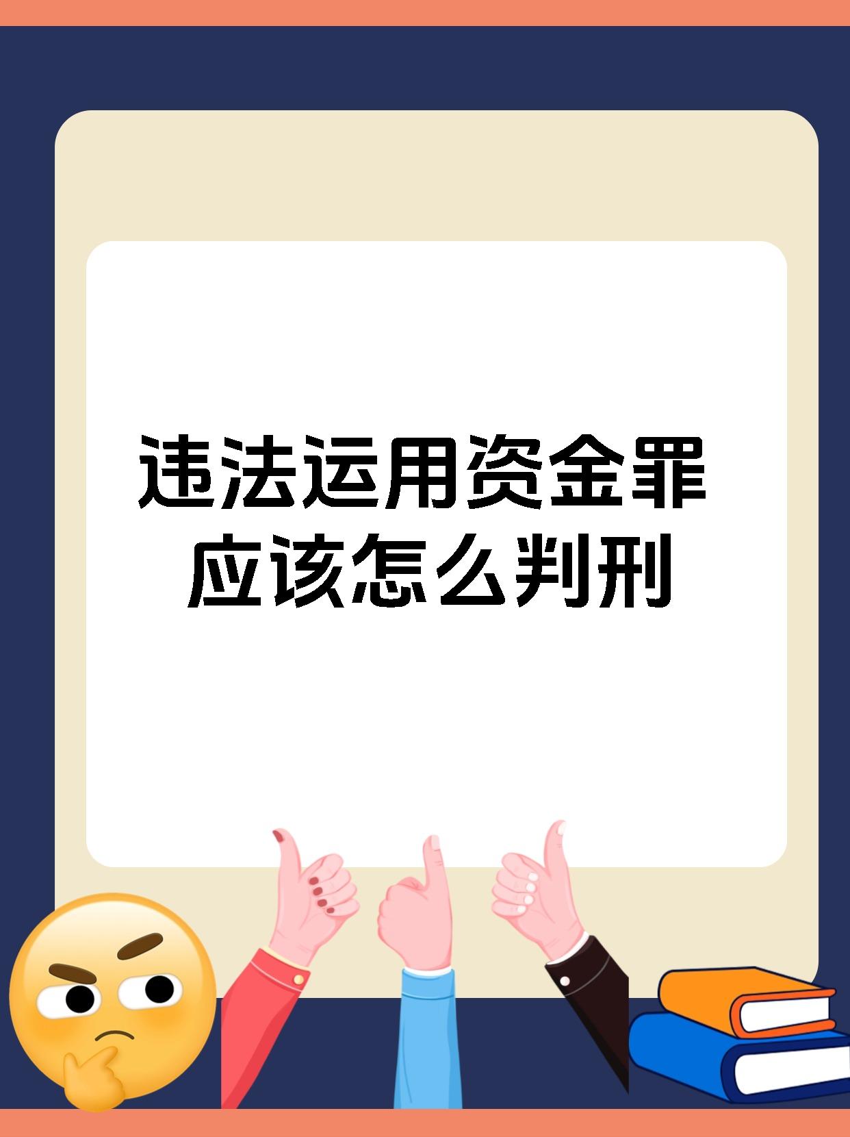 依法严惩操纵市场等金融领域违法犯罪
