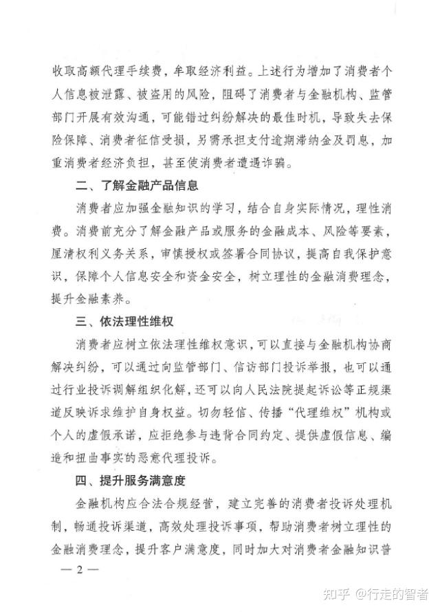 依法严惩操纵市场等金融领域违法犯罪