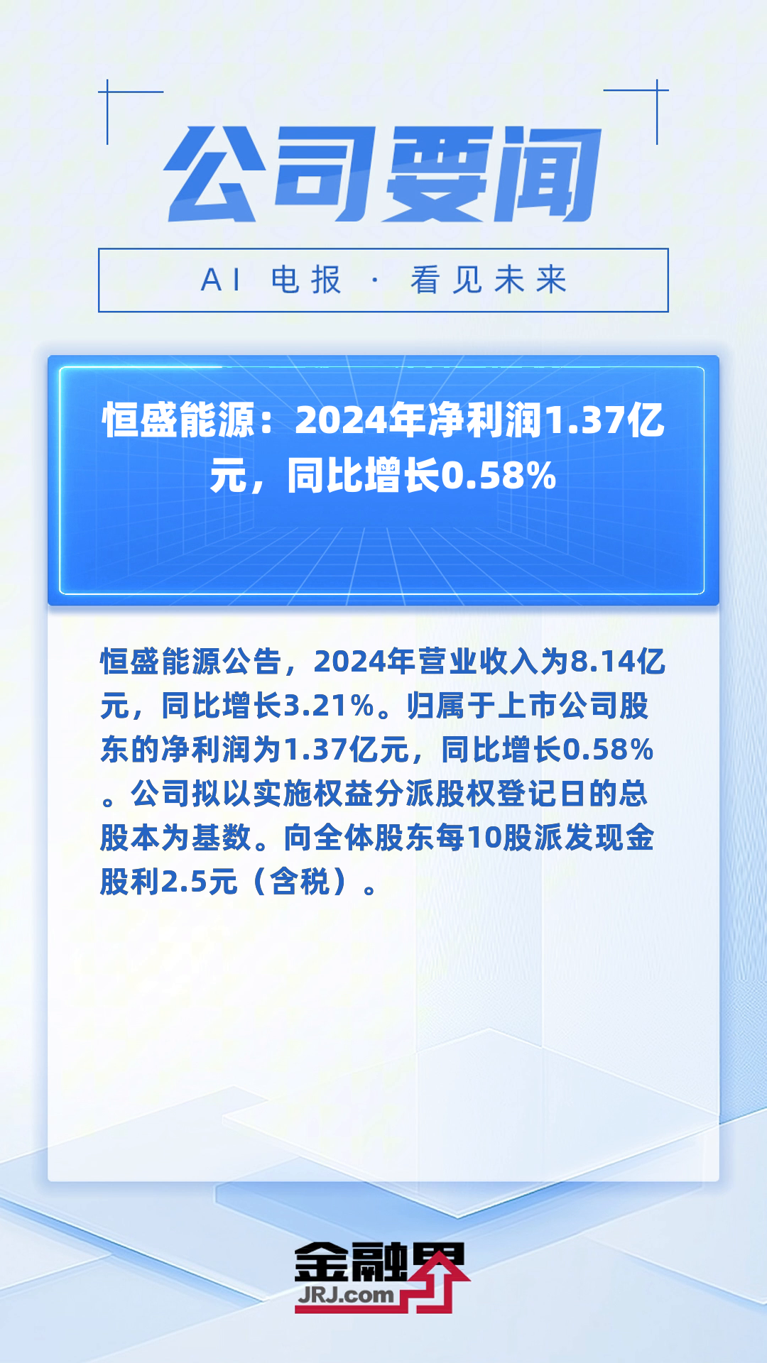 盛视科技：上半年净利润同比预减66.63%—74.11%