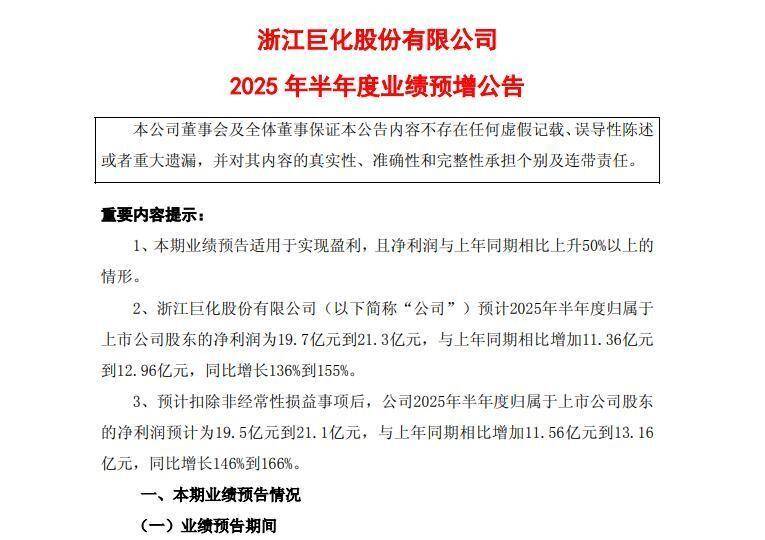 775家深市公司披露半年度业绩预告 近六成净利润预增