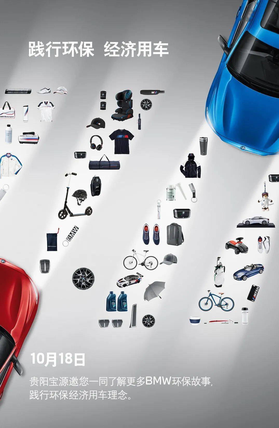 宝新能源：深入贯彻发展战略 积极履行社会责任