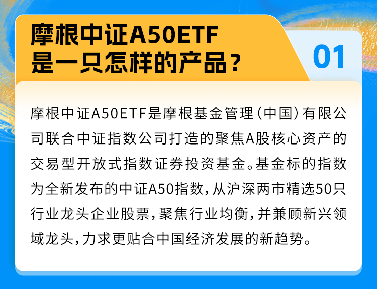 摩根资产管理联合上交所举办沪市ETF主题活动 共探红利Smart Beta长投机遇