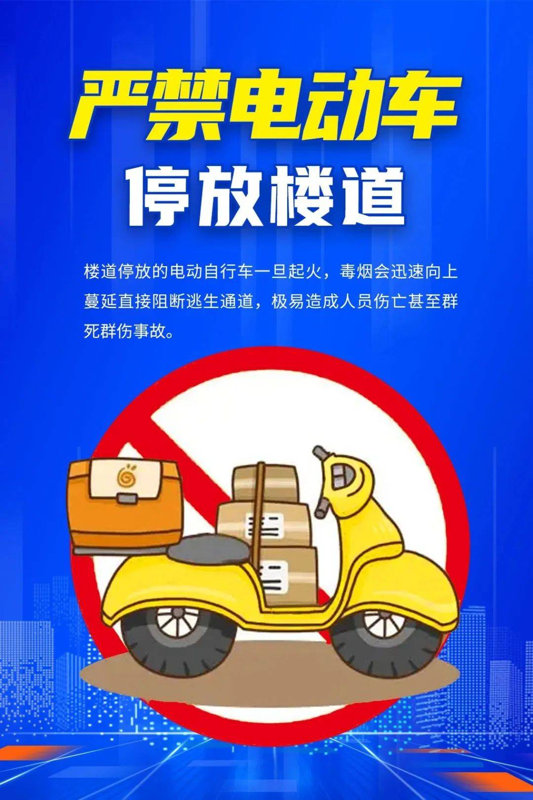 上半年全国电动自行车火灾同比下降超四成