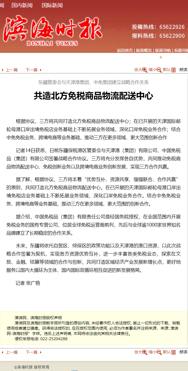上半年国家融担基金新增再担保合作业务规模超8千亿元