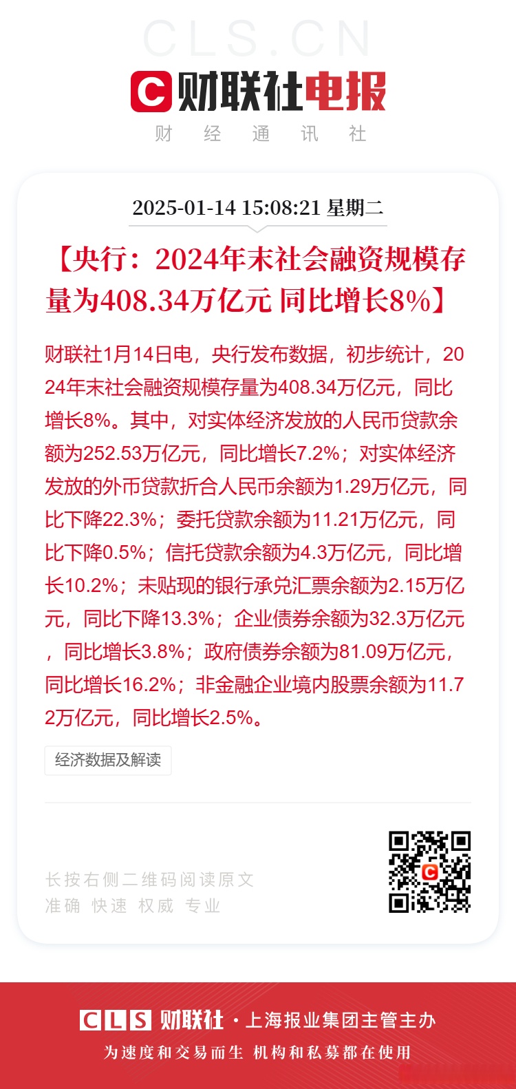 纵横股份：受益低空经济 预计上半年营收增逾六成