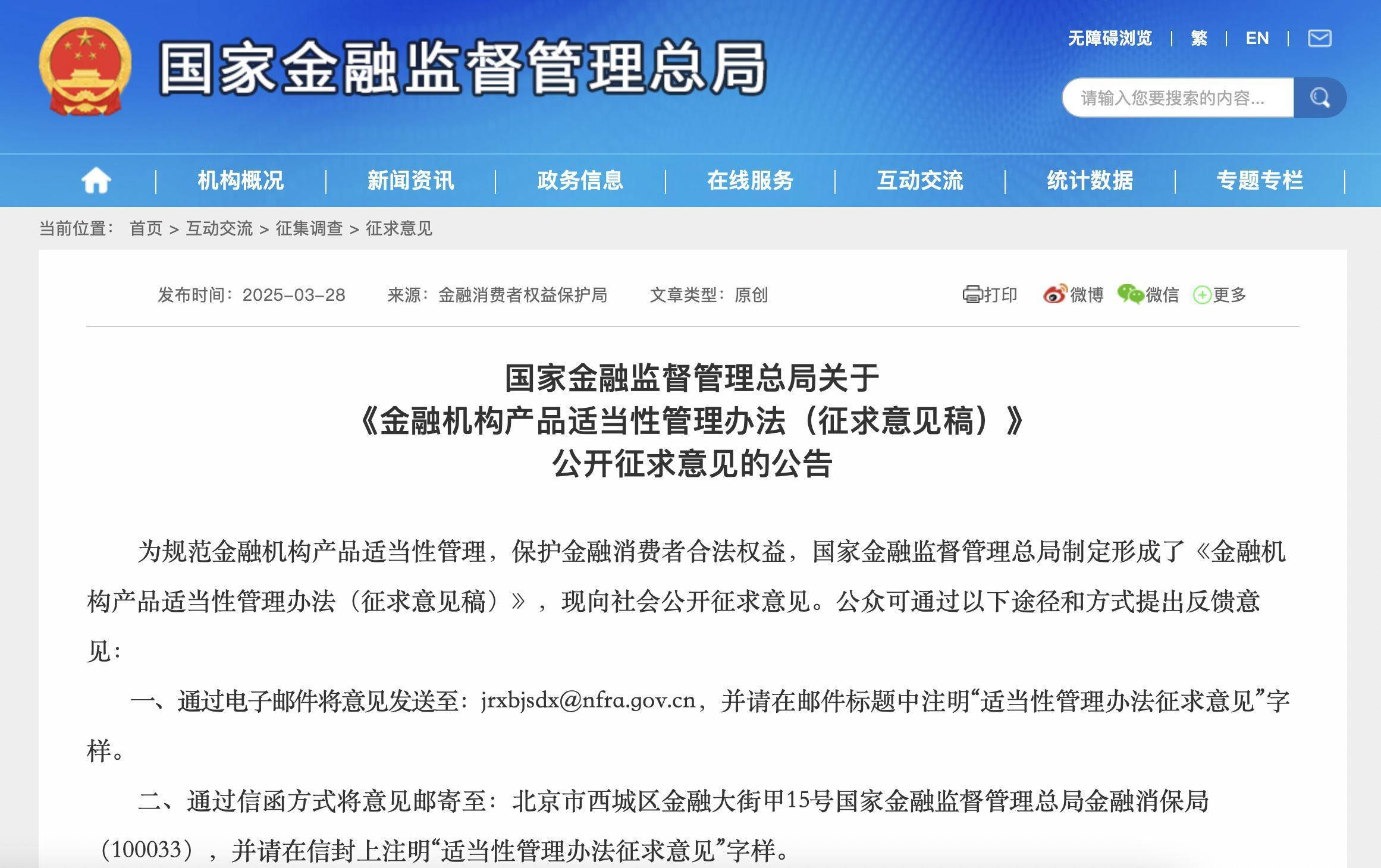 监管推动建立保险销售资质分级管理 专家：长期利好行业健康发展