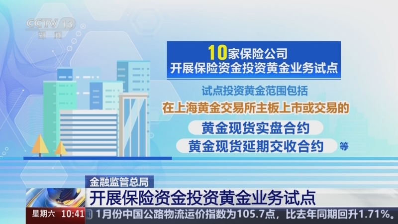 监管推动建立保险销售资质分级管理 专家：长期利好行业健康发展