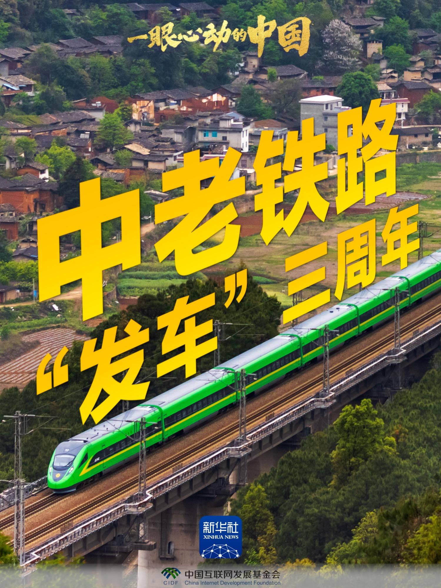 暑期跨境游升温 中老铁路增开国际旅客列车助力出行
