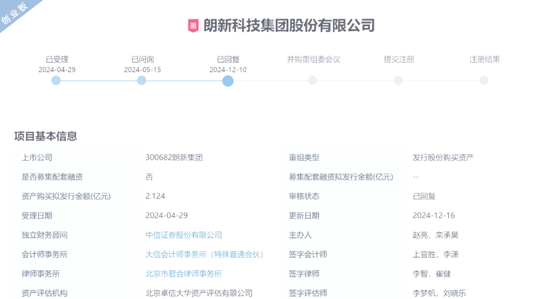 朗新科技集团发布“朗新九功”AI能源大模型