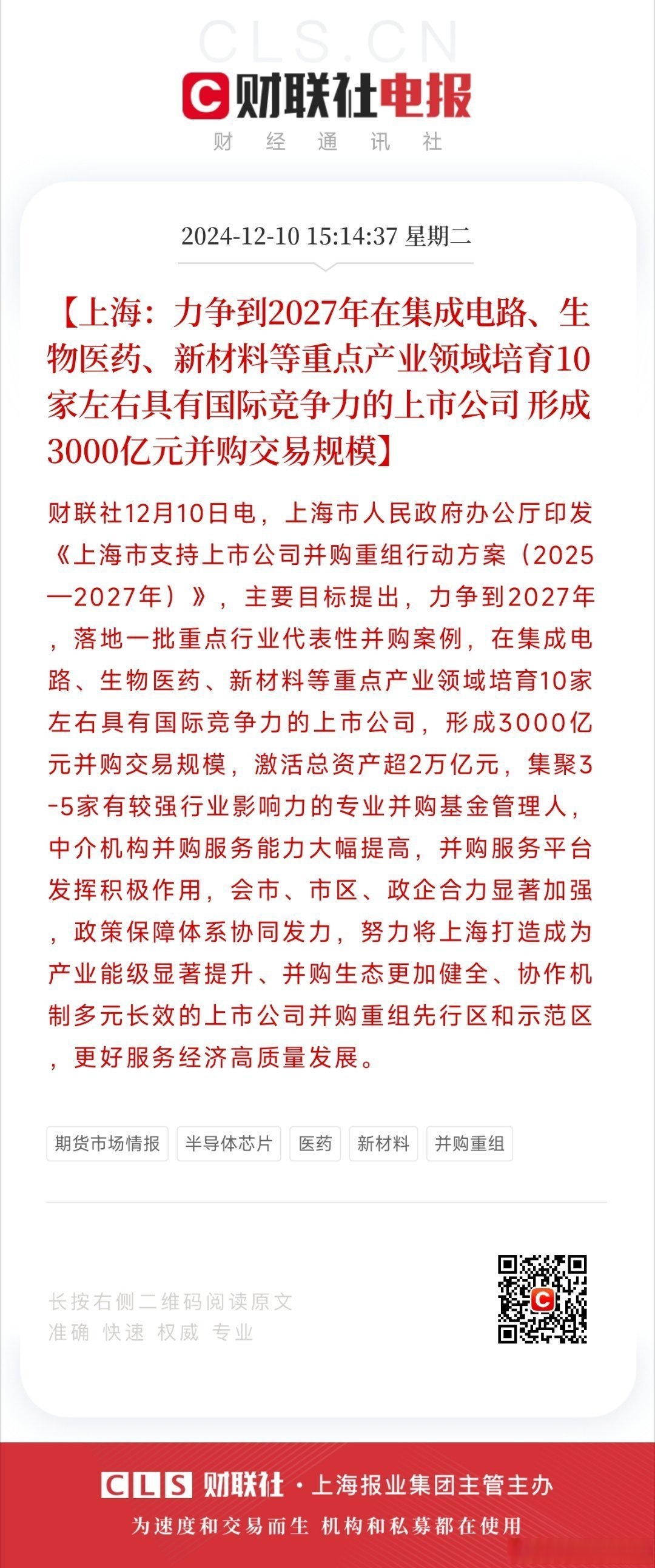 七部门发文鼓励外商投资企业境内再投资
