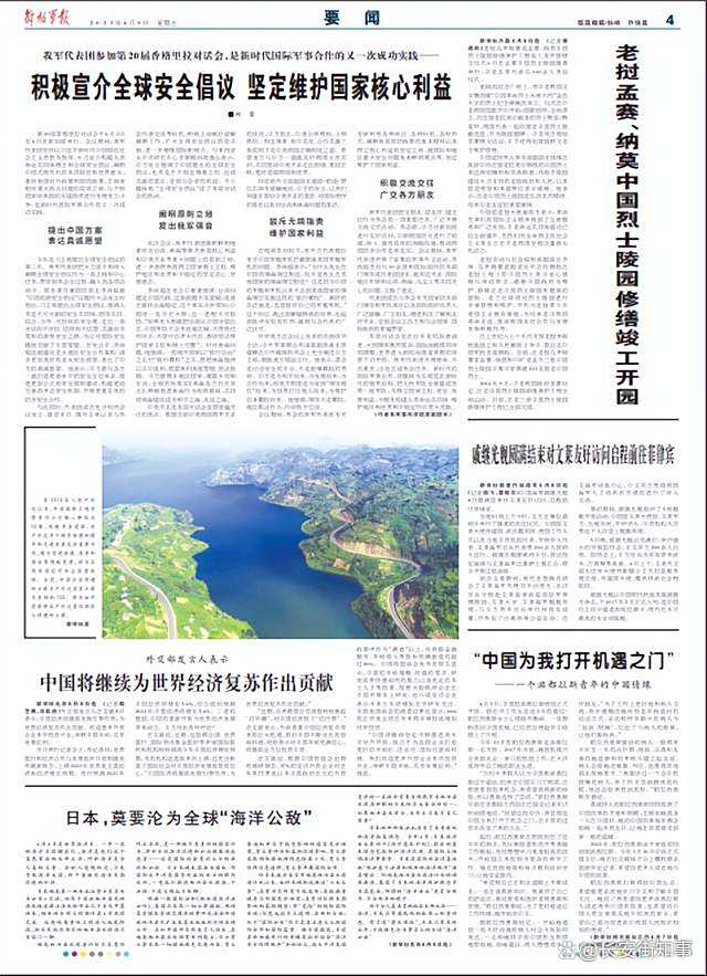 全球瞭望｜肯尼亚媒体：中国倡导文明对话维护全球稳定