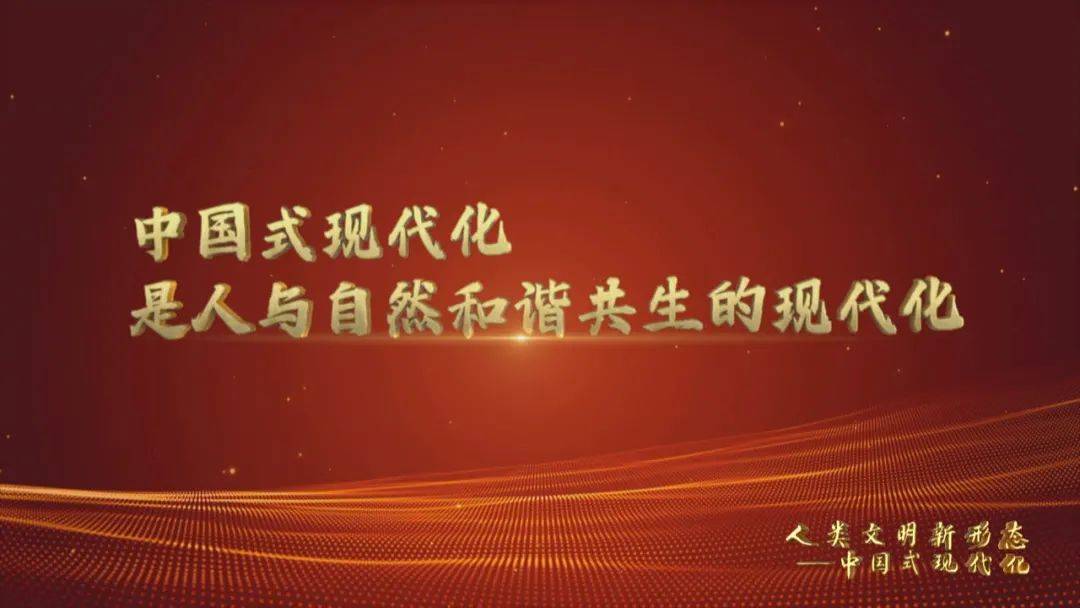 全文丨在世界文化激荡中坚守文化主体性——中国式现代化发展道路的精神基石