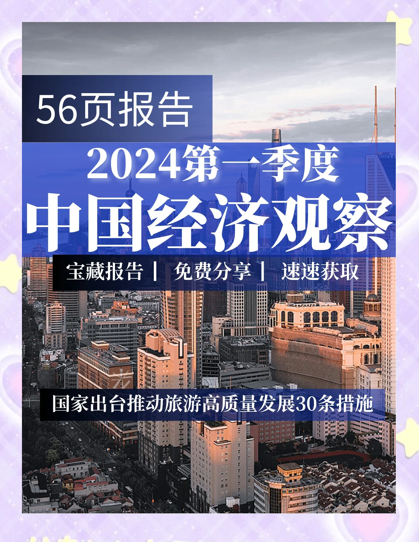 年中经济观察｜民营企业加快向“新”前进向“高”攀登——中国经济年中观察之四