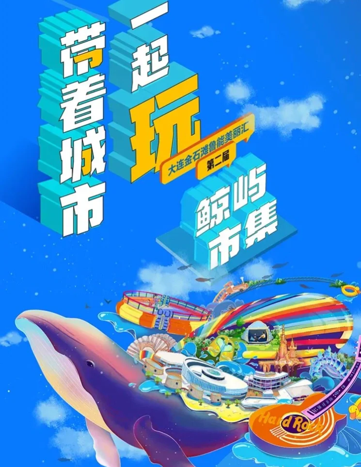 多地创新消费场景，升级文旅体验——夏日夜经济升腾“烟火气”