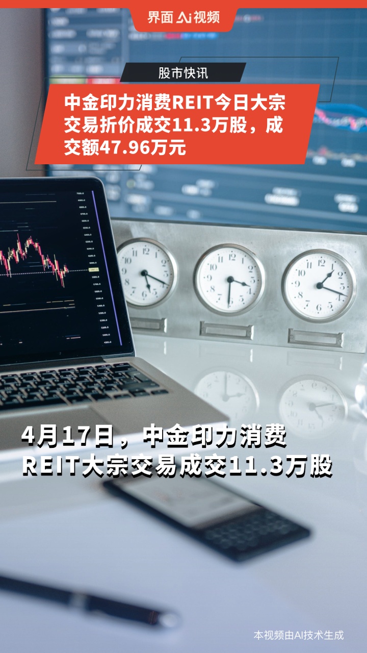 中金安徽交控REIT：二季度业绩回升 通行费收入同比增长超10%