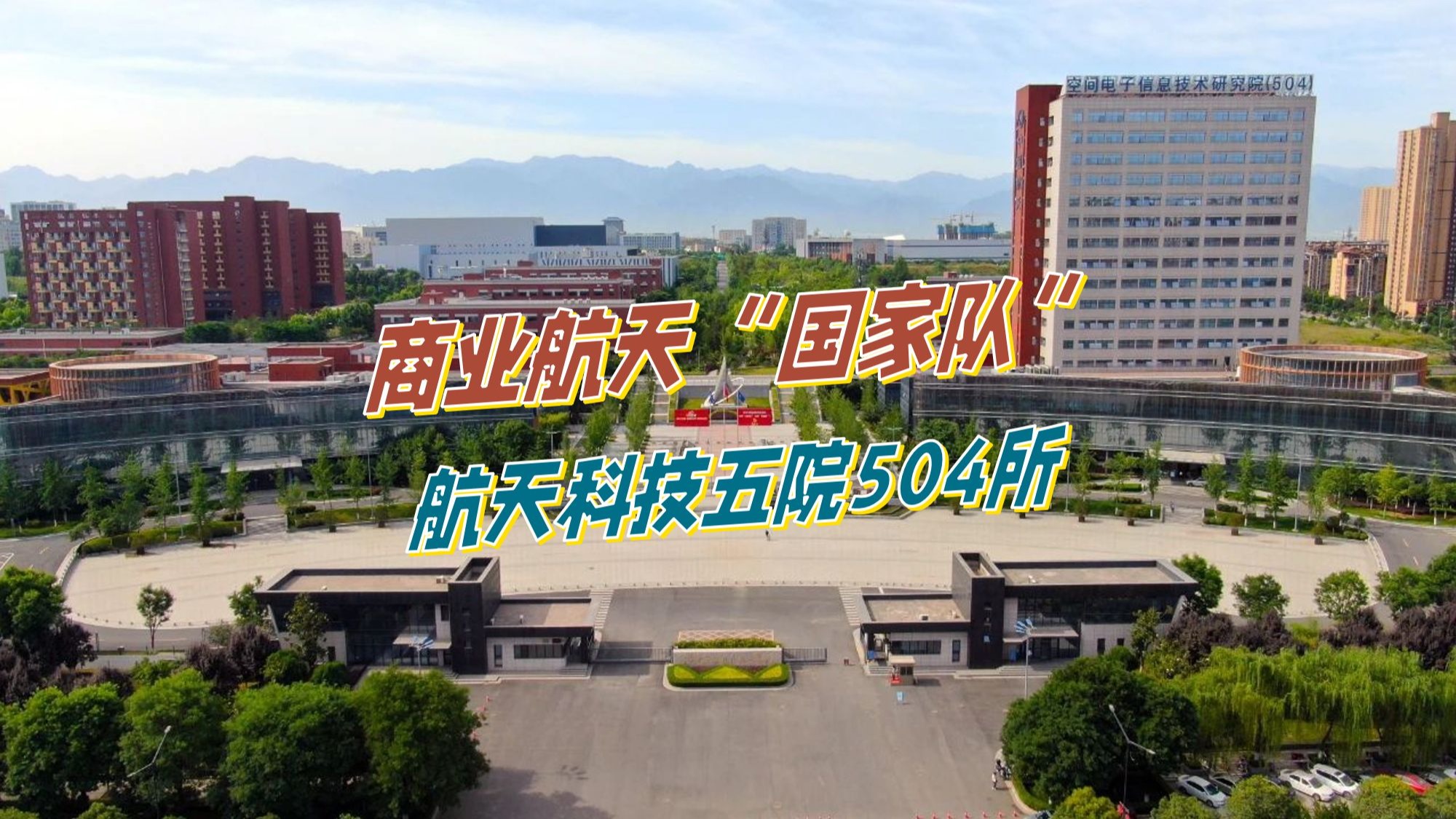 国家航天局：加强商业航天项目质量监督管理