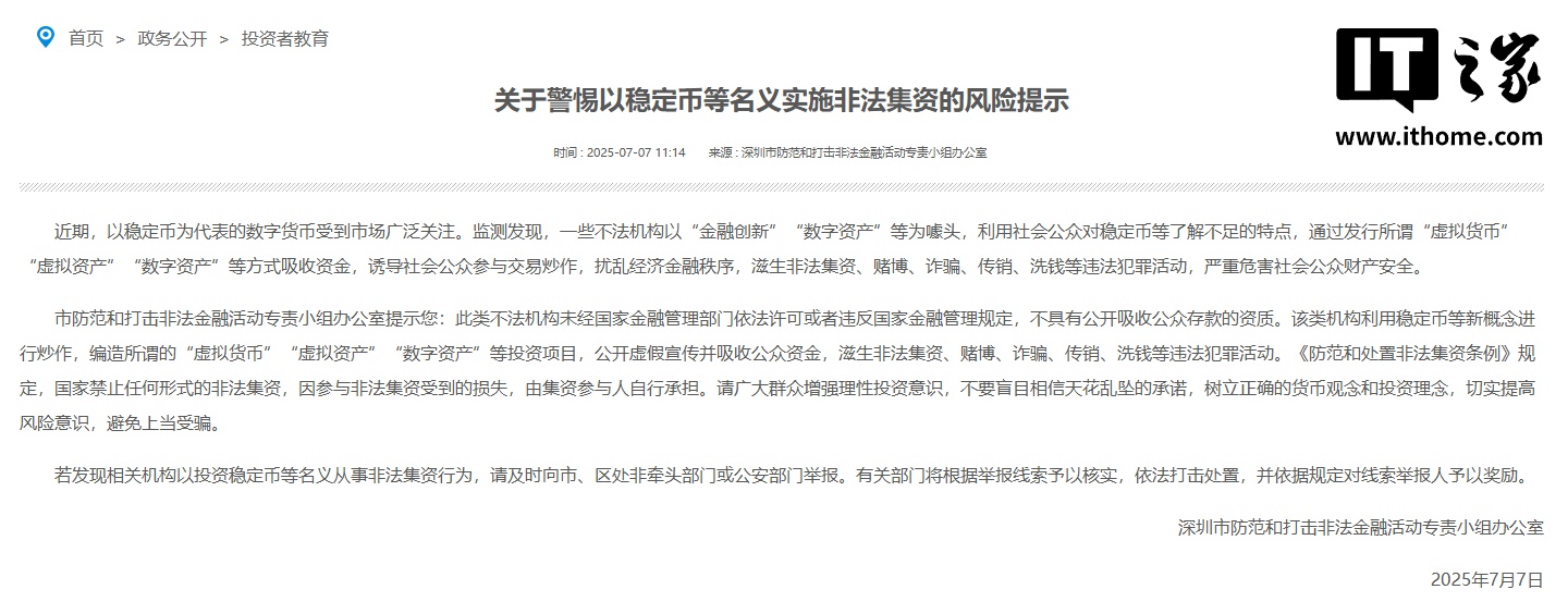 金融监管总局发布风险提示！