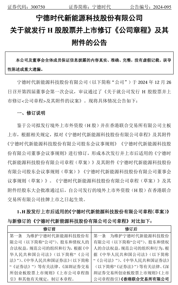 协创数据：拟发行H股并申请在香港联交所挂牌上市