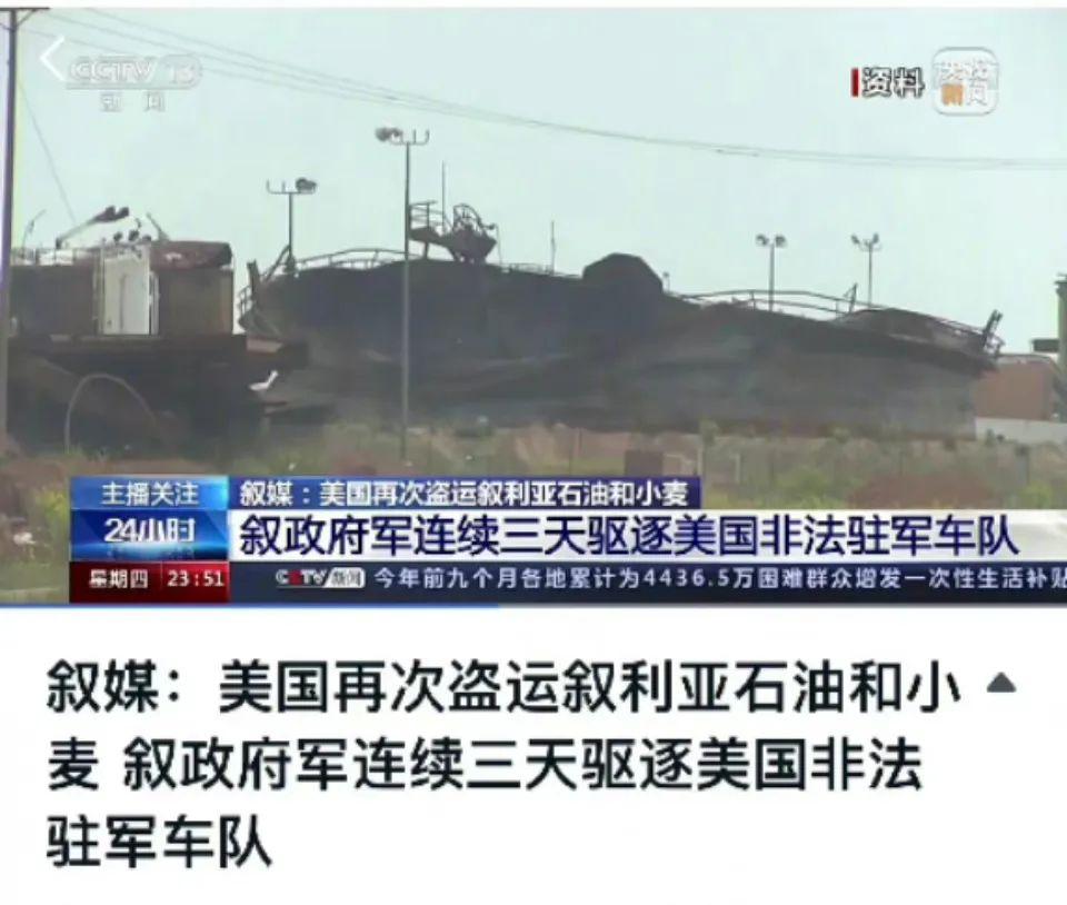 美国能源企业欲趁制裁解除抢占叙利亚市场