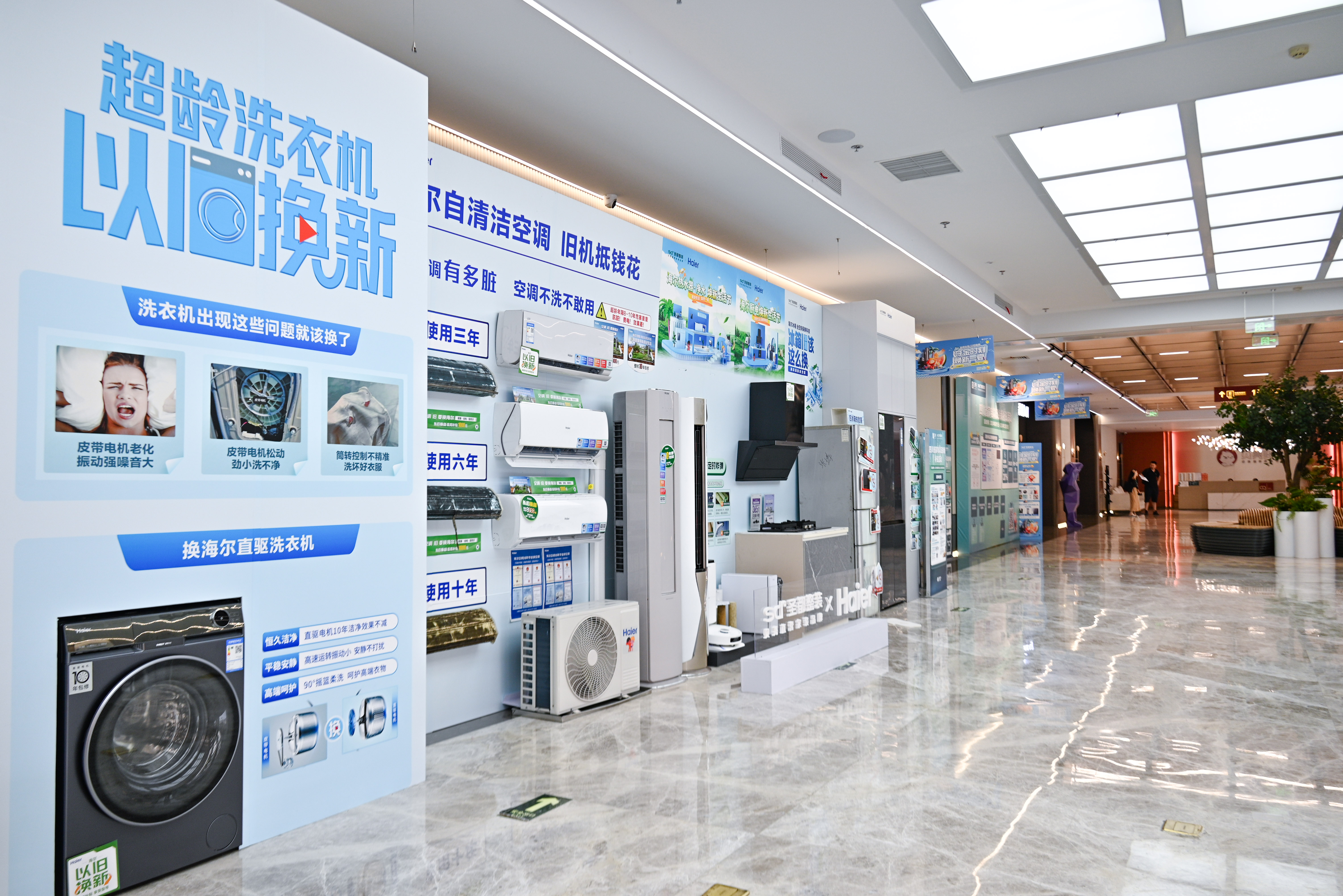 今年以来全国12大类家电以旧换新产品销售超1.09亿台