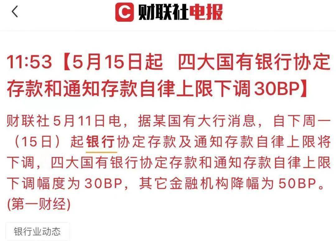 寿险预定利率迈向历史新低 新老产品切换进入窗口期