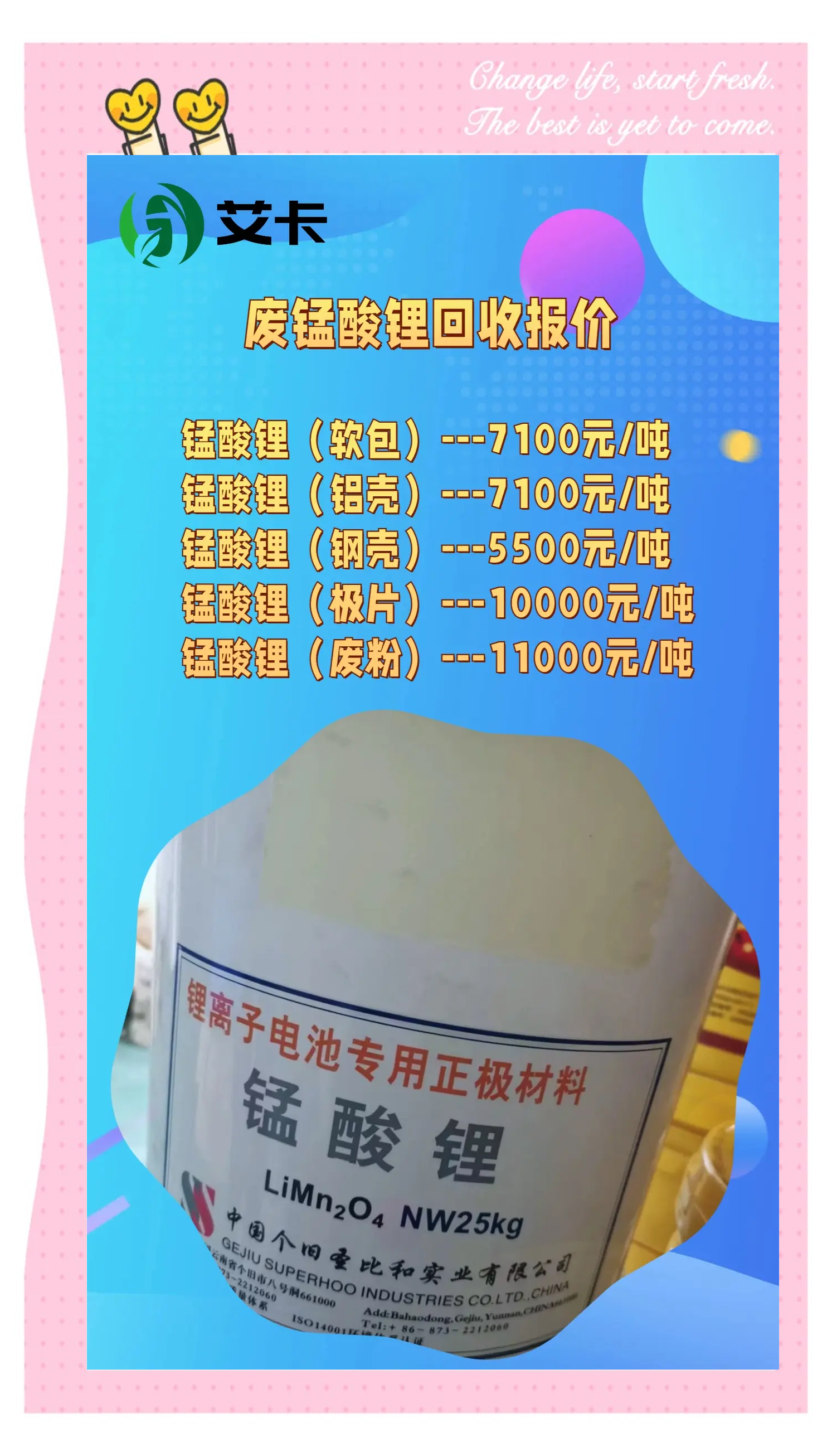 多因素带动碳酸锂价格上行 锂矿概念板块业绩普遍向好