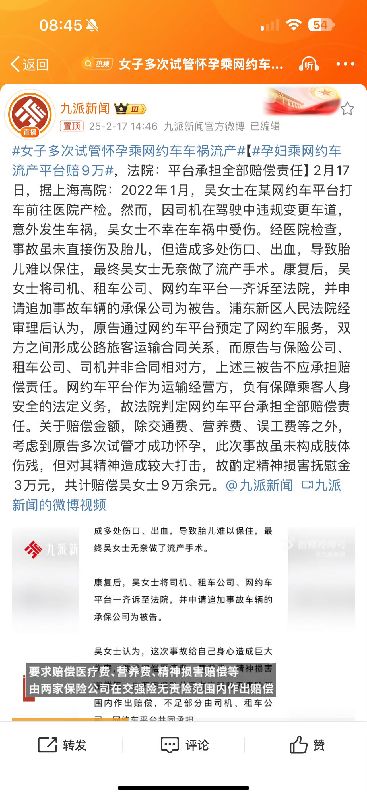 爱美客子公司发《解约函》 *ST苏吴或失去AestheFill独家经销权