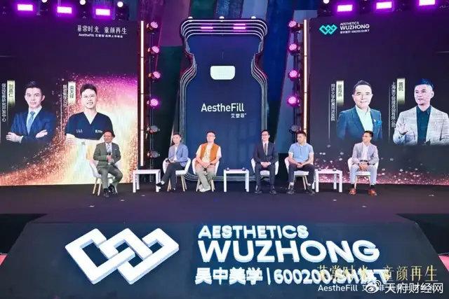 爱美客子公司发《解约函》 *ST苏吴或失去AestheFill独家经销权