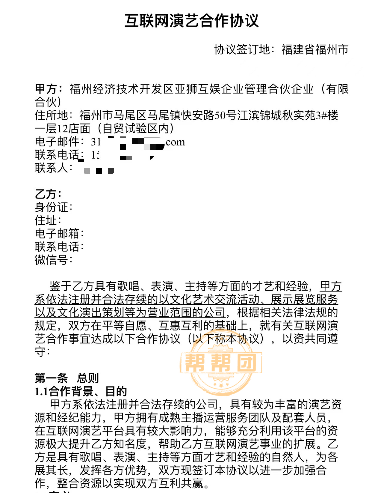 爱美客子公司发《解约函》 *ST苏吴或失去AestheFill独家经销权