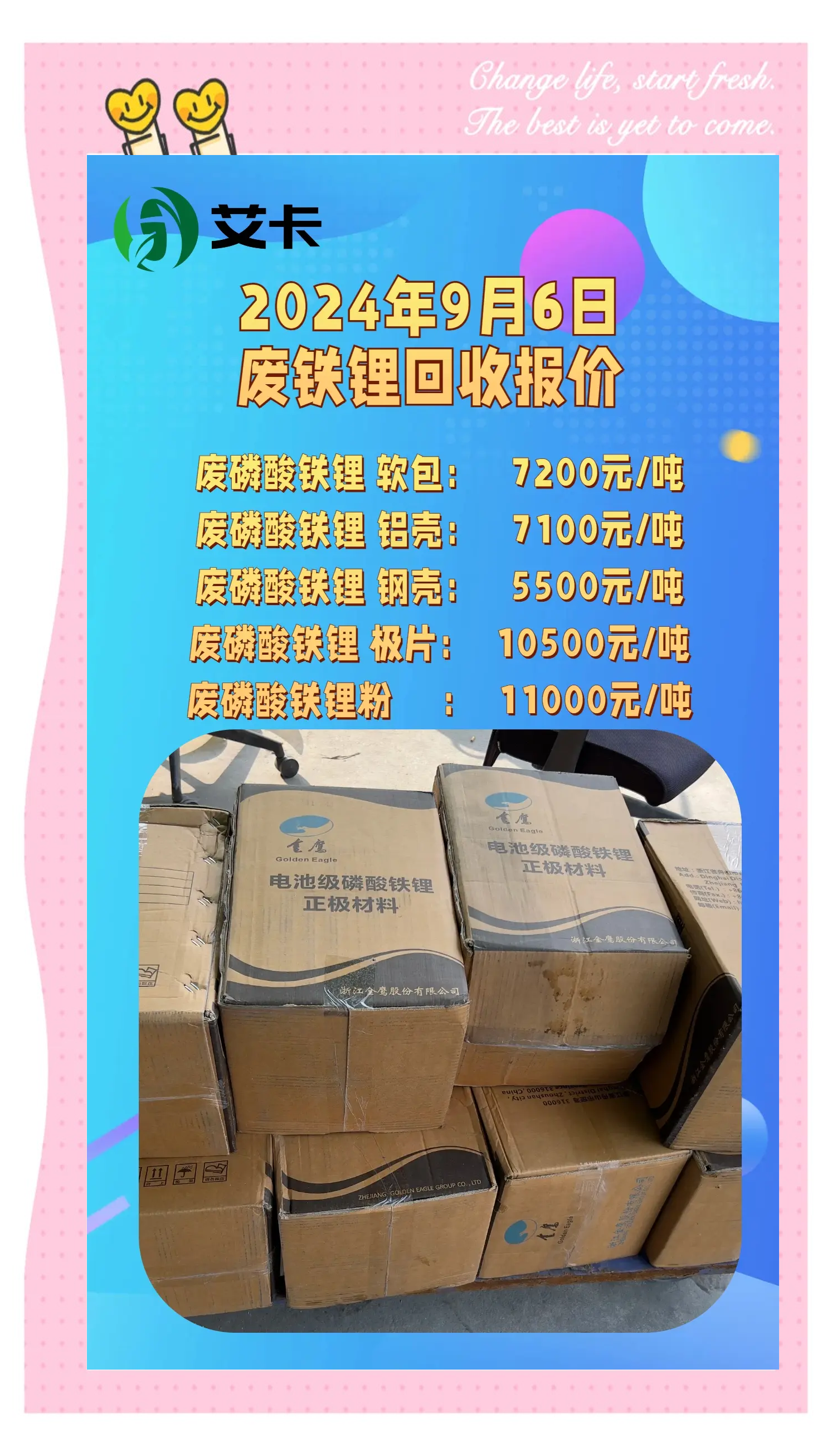 多因素带动碳酸锂价格上行 锂矿概念板块业绩普遍向好