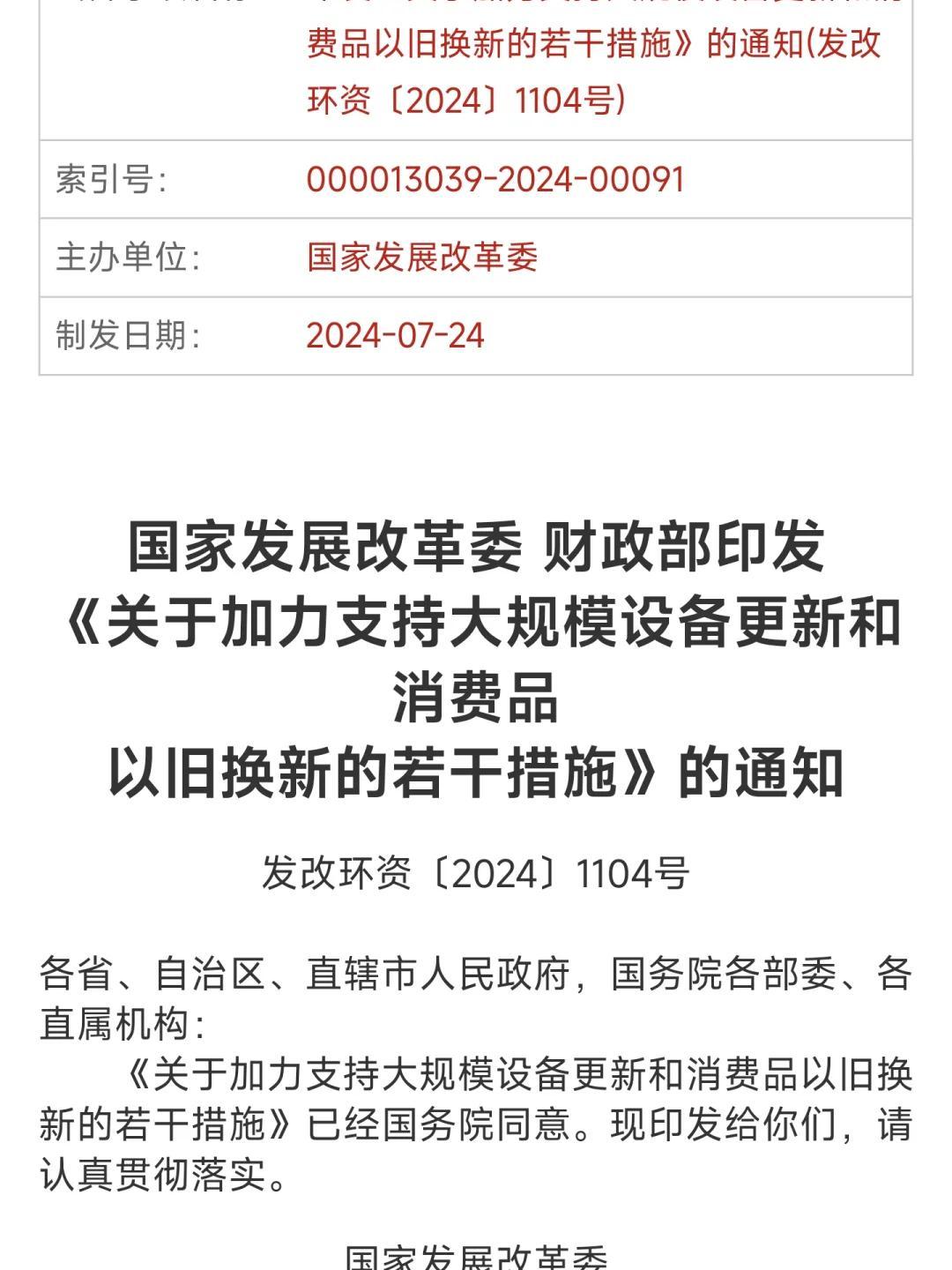 五部门联合开展2025年优质老年用品“惠老助企”行动