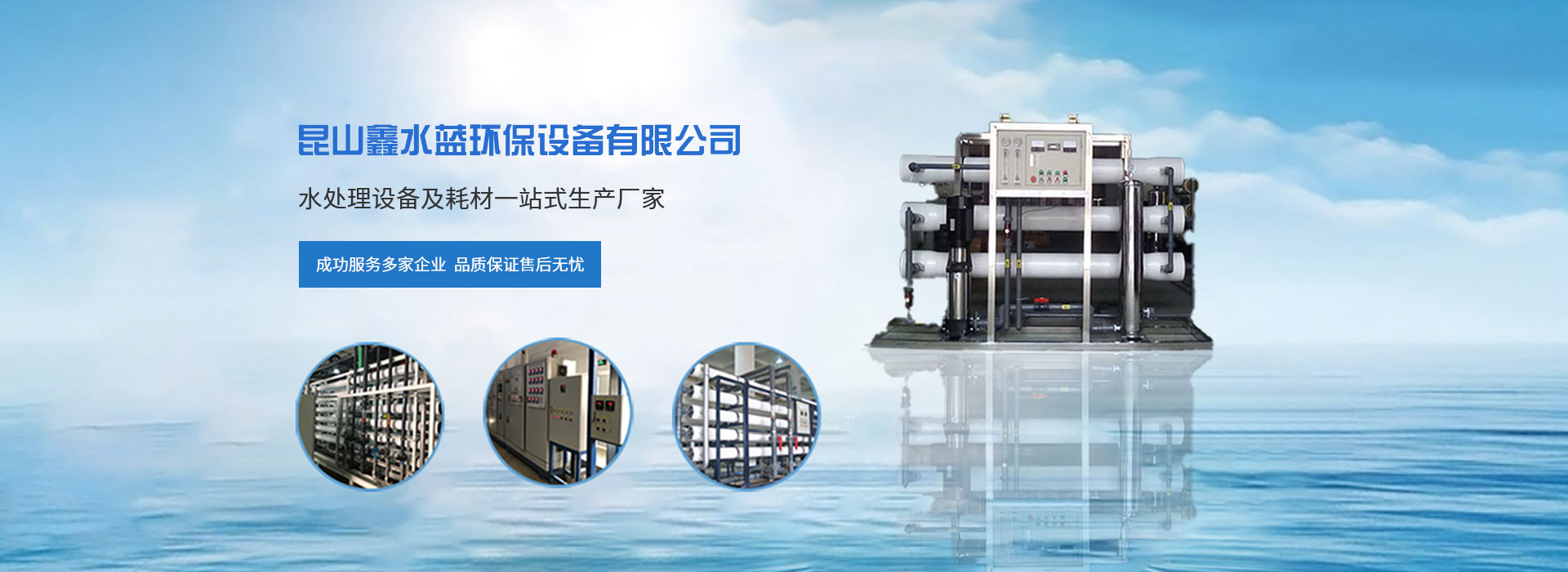 维尔利：中标海外渗透液处理业务