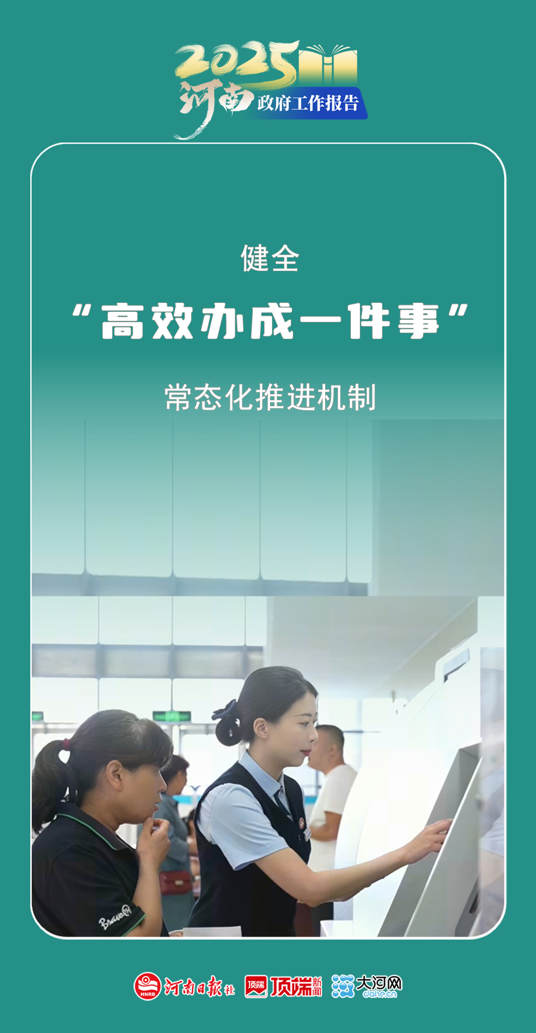 海南推进“高效办成一件事”改革见成效
