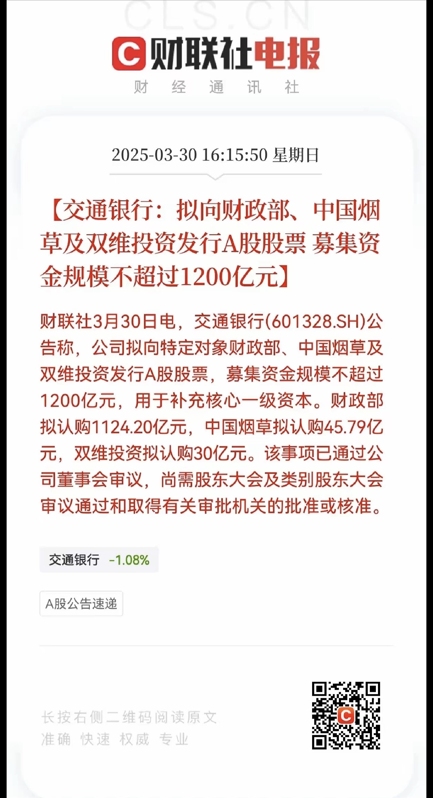 今年7350亿元中央预算内投资基本下达完毕