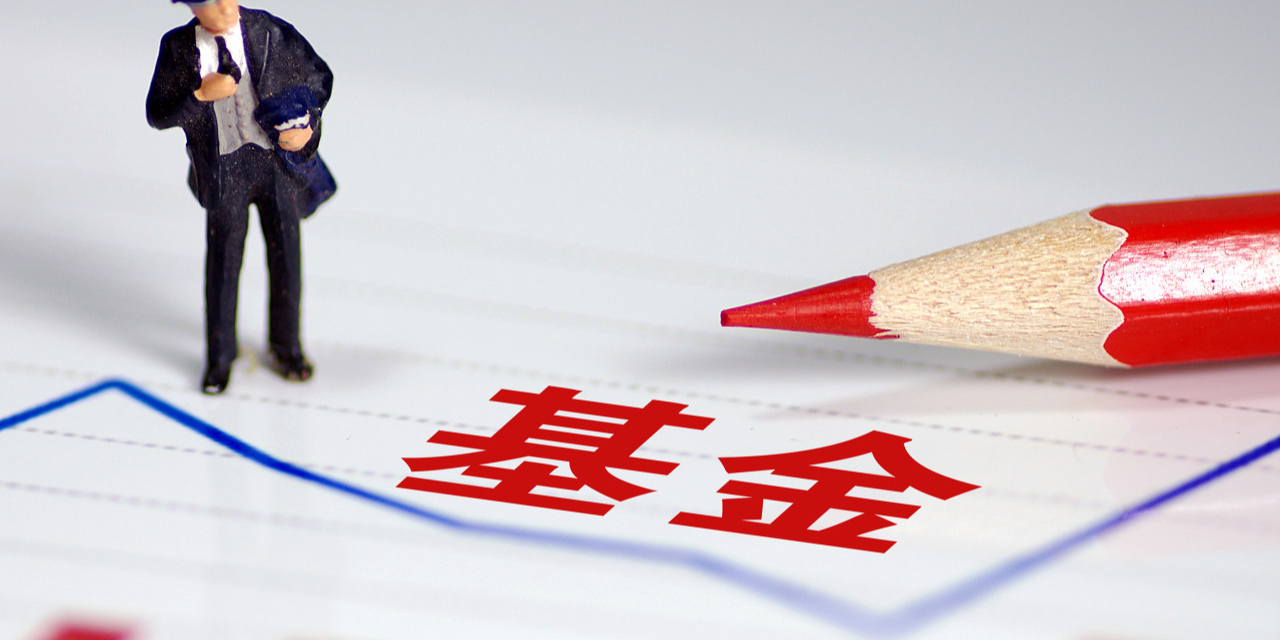 第二批新模式浮动管理费率基金获批 2只产品差异化设置升降档阈值