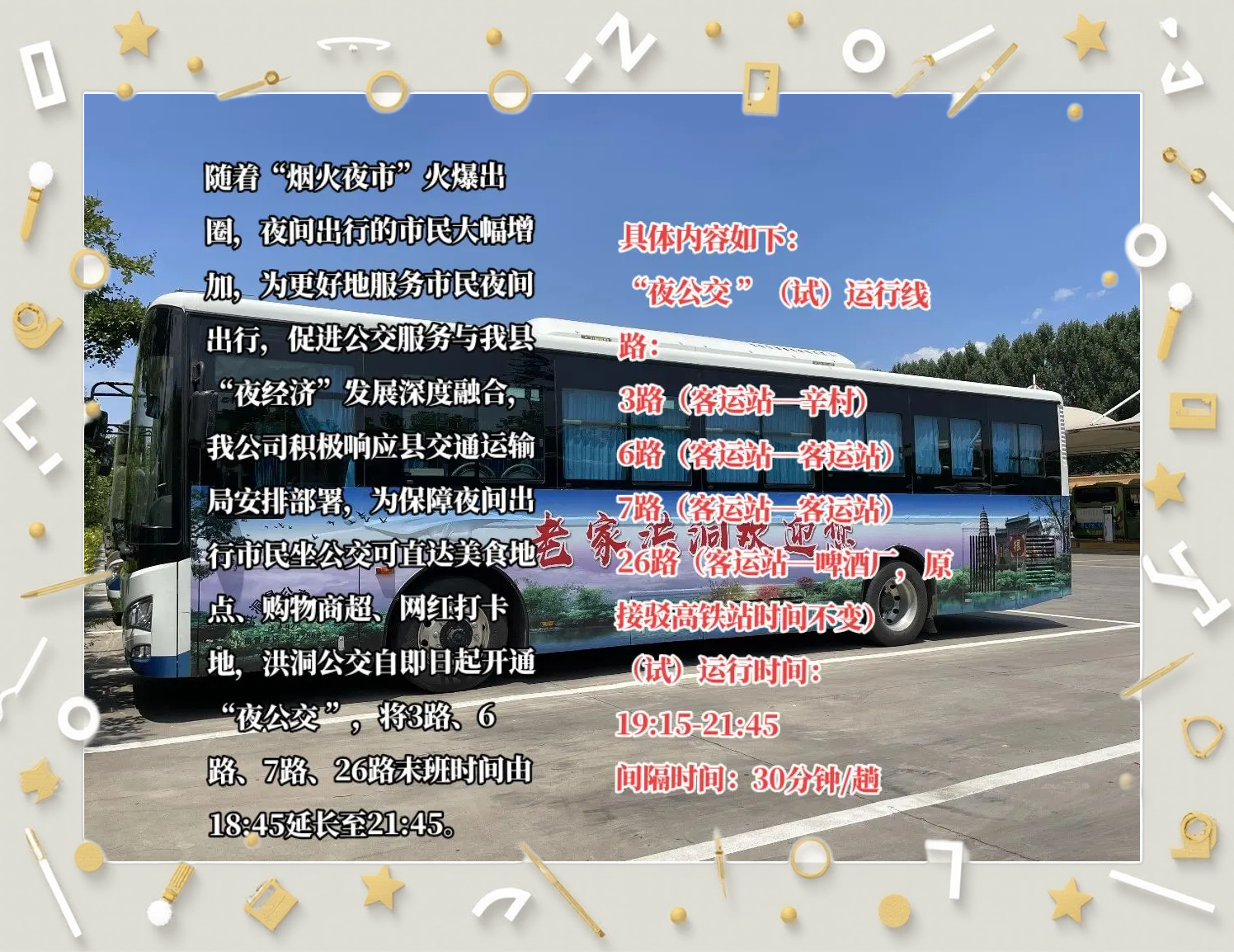 公交车“兼职”送快递 多地探索城市物流配送新模式