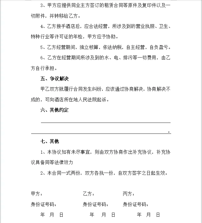 宏辉果蔬实际控制人股份协议转让完成过户登记