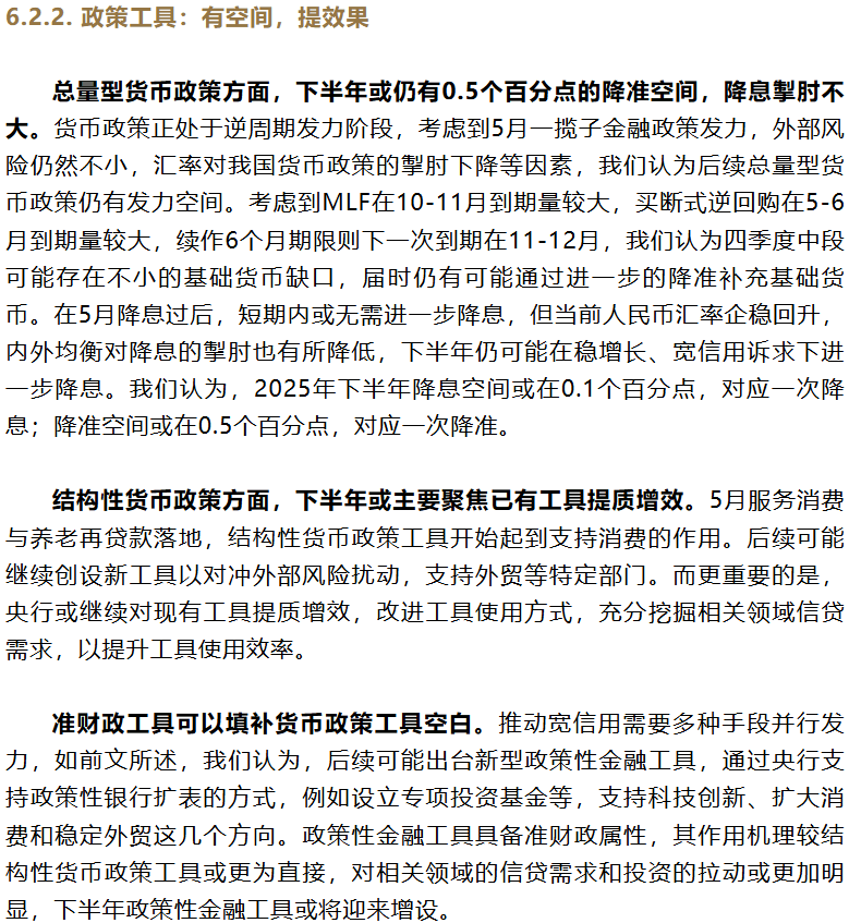 年中经济观察丨财政政策发力显效 “真金白银”惠企利民——中国经济年中观察之九